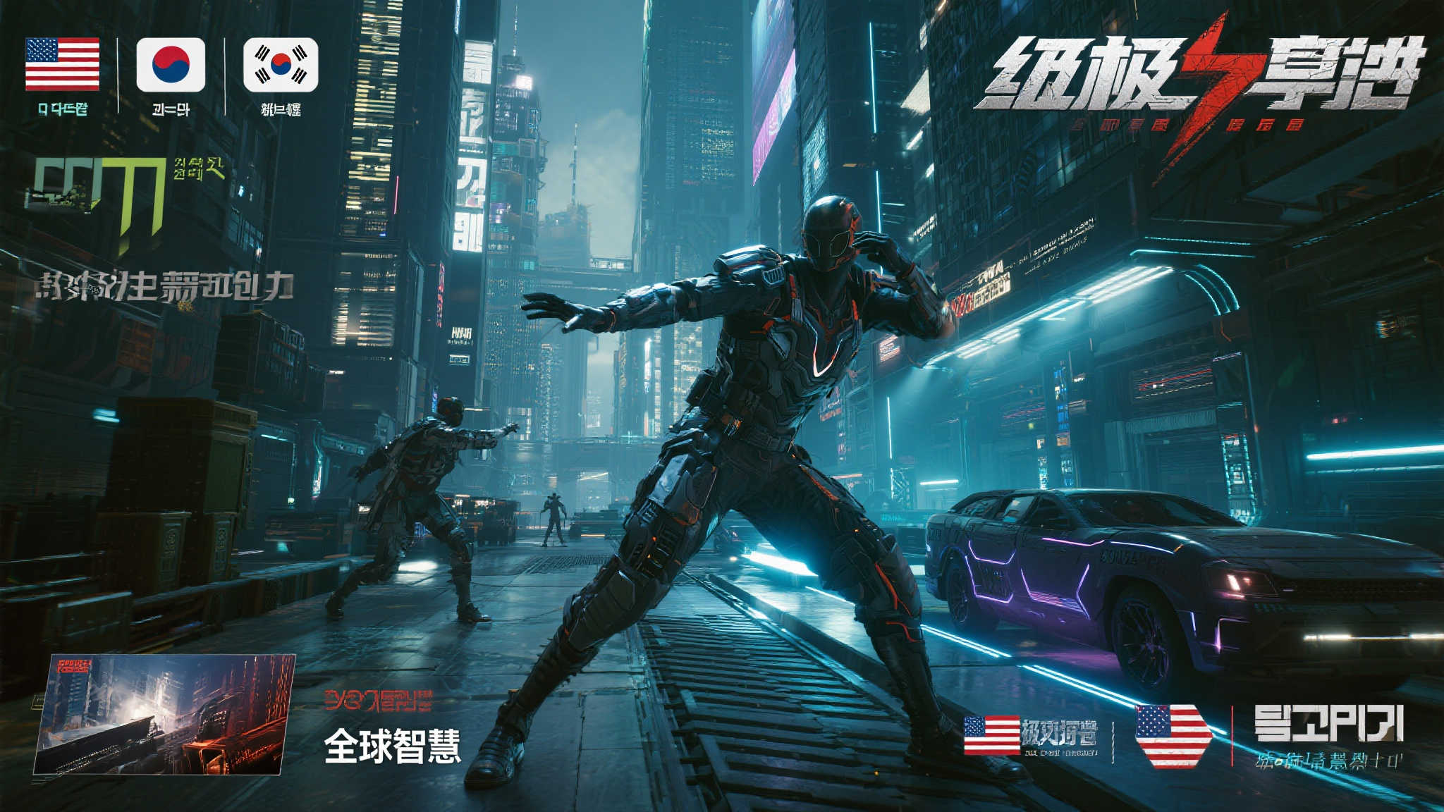 赛博末日突袭!韩美联合推出科幻风射击力作《极限失控 赛博末日突袭!韩美联合推出科幻风射击力作《极限失控