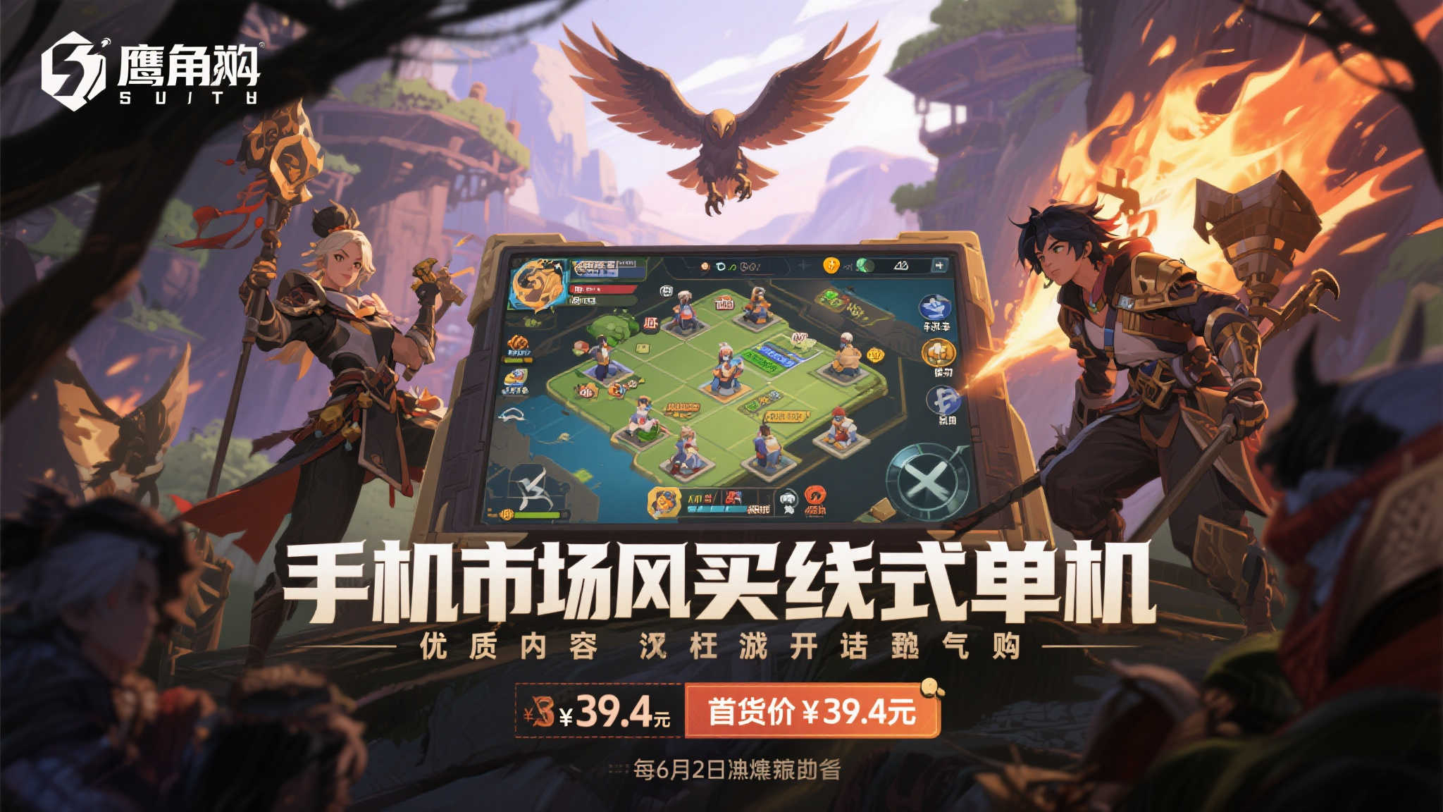 鹰角全新单机买断制游戏开启预购!首发价59.4元,6月2日正式上线! 在手游市场风起云涌的今天,鹰角网络以其独