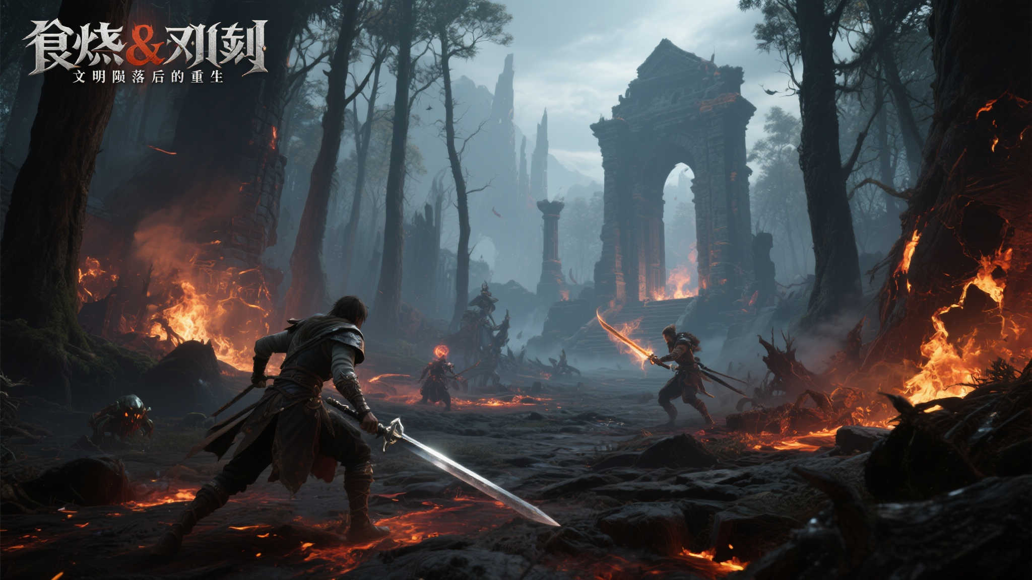 《余烬与刃》动作冒险游戏首个试玩版7月17日震撼来袭 《余烬与刃》动作冒险游戏首个试玩版7月17日震撼来袭